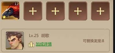 侏罗纪军团国际服7