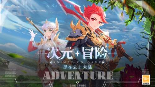 云上大陆宣传图