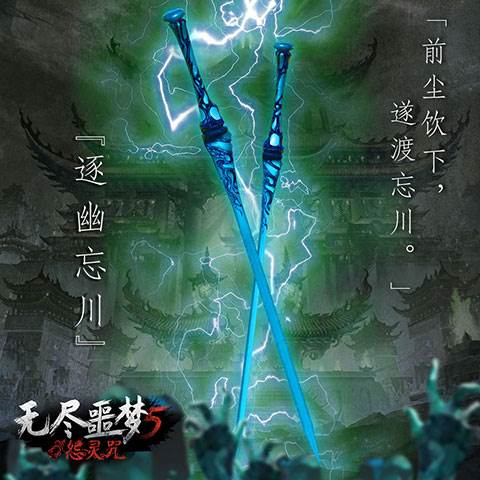 无尽噩梦5so菜单武器排行2