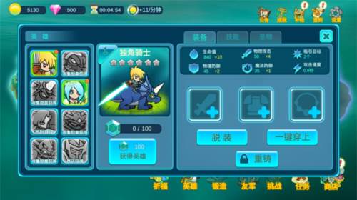 最强英雄排行配图3