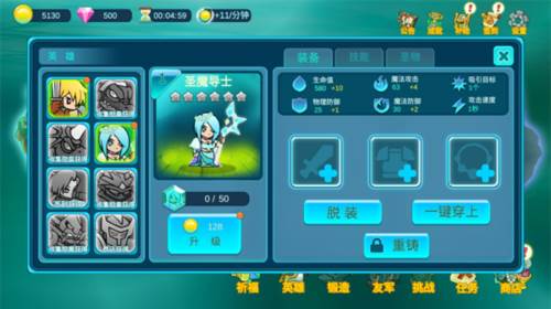 最强英雄排行配图4