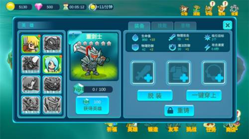 最强英雄排行配图5