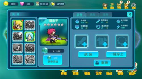 最强英雄排行配图6