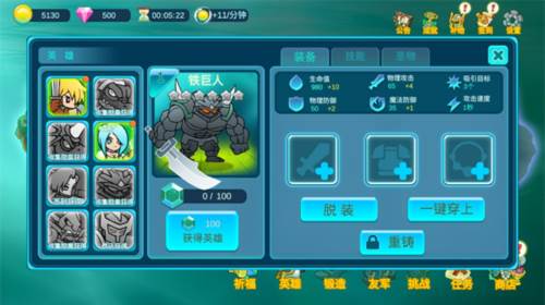 最强英雄排行配图7