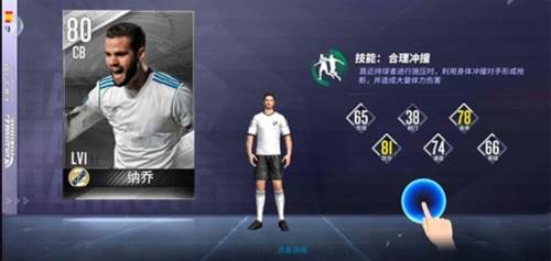 球场风云九游版游戏截图2