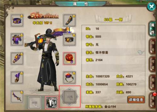 刀魂系统指南配图2