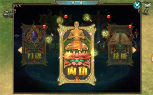 内功系统介绍配图1