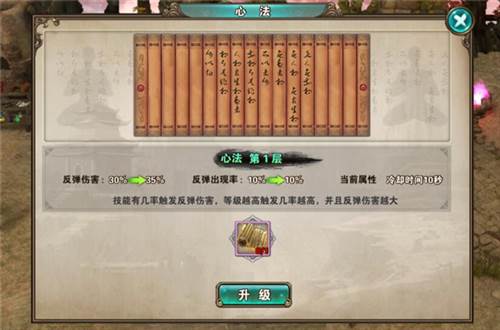 内功系统介绍配图5