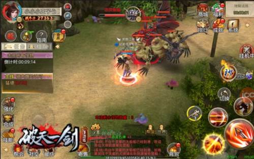 破天一剑九游端宣传图