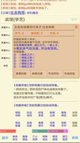 夺宝江湖宣传图