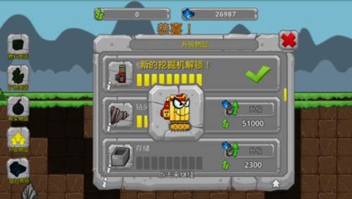 挖掘世界宣传图