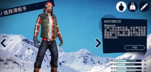 滑雪派对世界巡演最新版游戏特色