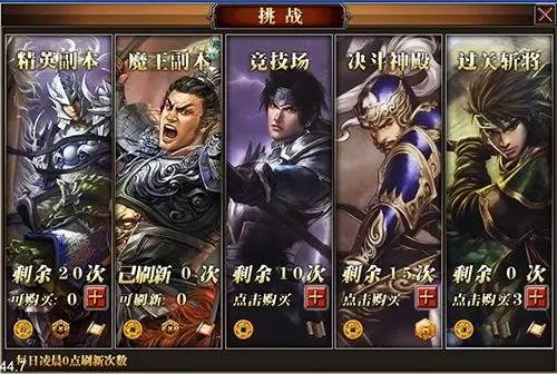 真三国快打九游版1