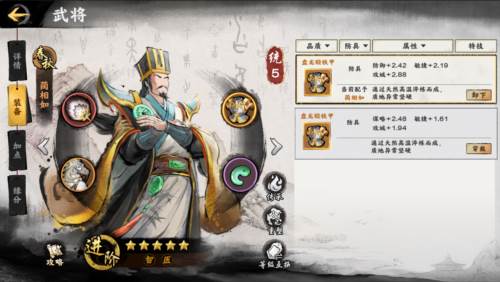 秦皇汉武游戏截图7