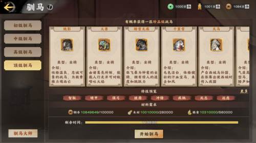 秦皇汉武游戏截图11