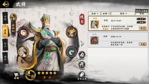 秦皇汉武游戏截图8