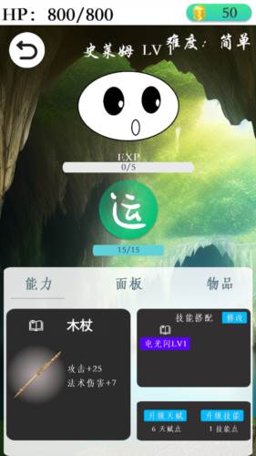 进击的史莱姆游戏截图4