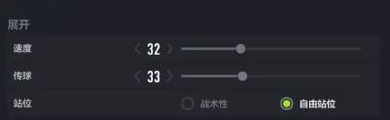 战术板攻略配图1