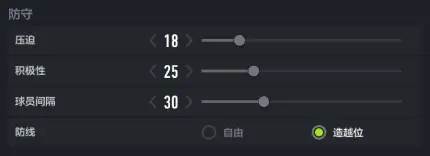 战术板攻略配图3