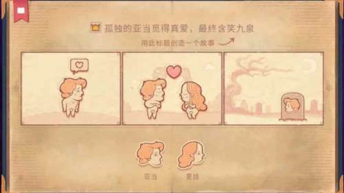 说书人游戏手机版免费完整版图片5