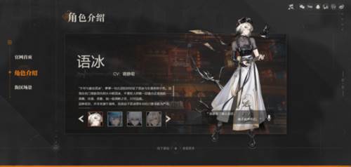 暗号：瞳角色图鉴图片2