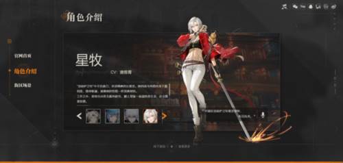 暗号：瞳角色图鉴图片5