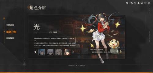 暗号：瞳角色图鉴图片6