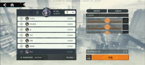 暗号：瞳游戏模式详解图片2