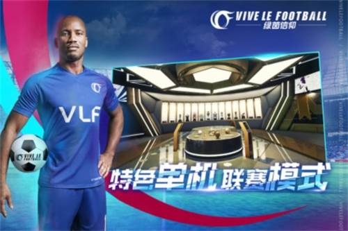 绿茵信仰九游版游戏截图2