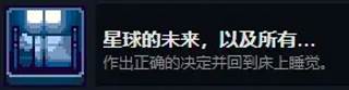 全成就攻略配图14