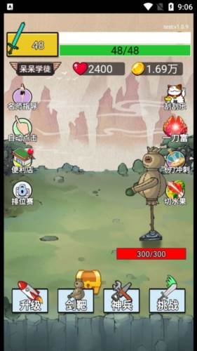 最牛剑客无限金币版宣传图