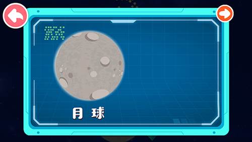 奇妙星际宇航员最新版截图4