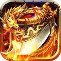 烈火星辰官方正版