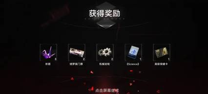 共轭值玩法攻略配图1