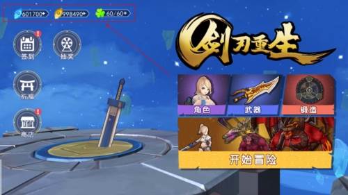 剑刃重生游戏图片1