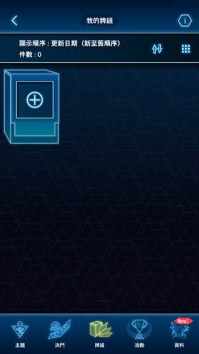 怎么编辑卡组配图2