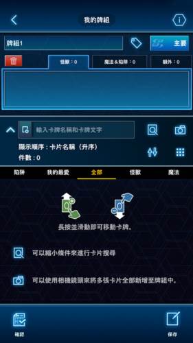 怎么编辑卡组配图3