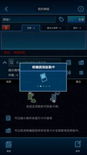 怎么编辑卡组配图4