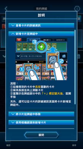 怎么编辑卡组配图5