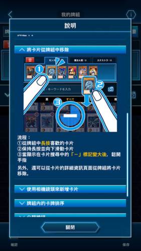 怎么编辑卡组配图6