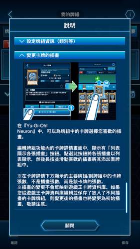 怎么编辑卡组配图8