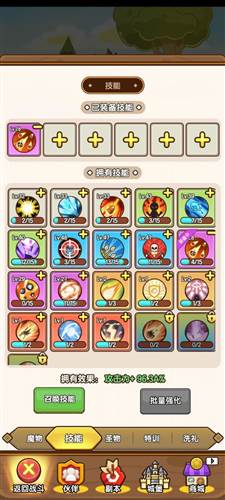 热血小怪兽截图3