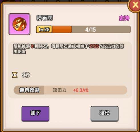 热血小怪兽截图4