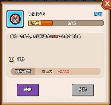 热血小怪兽截图5