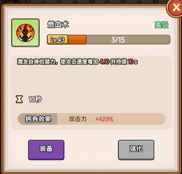 热血小怪兽截图7