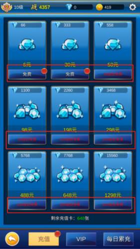 怎么免费氪金配图3