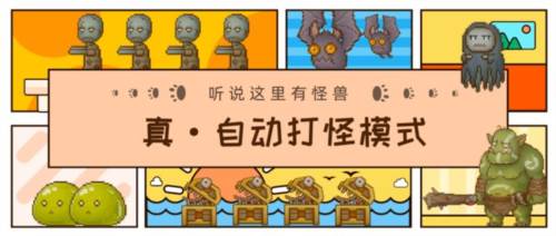 听说这里有怪兽游戏截图1