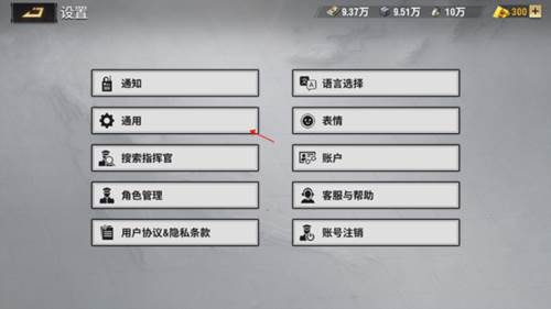 画面怎么设置配图3