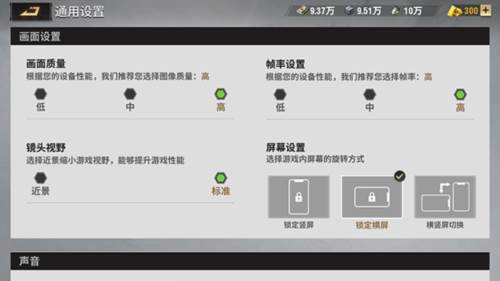 画面怎么设置配图4