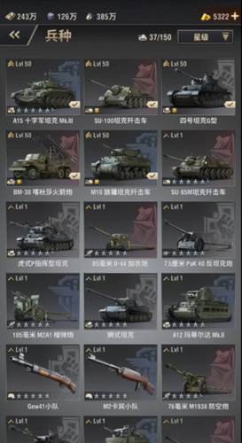 战争玩法介绍配图2